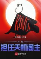 开局一座天机阁女主